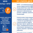 3 мифа о заработной плате - Город Новотроицк