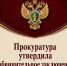 Житель г. Новодвинска предстанет перед судом за публичное оскорбление представителя власти - Arh112.ru