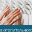 Начало отпительного сезона - Мой Усть-Илимск.RU
