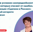 Конференция «Бизнес в условиях неопределённости»: готовые инструменты для предпринимателей и селлеров. - Администрация района