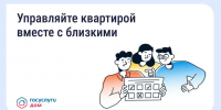 Как собственнику выдать гостевой доступ в «Госуслуги Дом» - Псковская правда