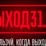 "Выход 31": в России действует проект защиты подростков от вербовки - ГТРК Саха