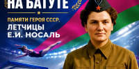 В Ейске пройдут краевые соревнования по прыжкам на батуте памяти Героя СССР, летчицы Е.И. Носаль - Администрация Ейского района
