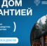 Строительство жилого дома с эскроу-счётом - Азовский район