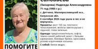 В Калужской области женщина пропала в лесу - Калужский перекрёсток