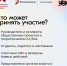 Открыт приём заявок на участие во Всероссийском патриотическом форуме 2026 года - Комитет образования