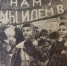 Праздник детства. - Крымская правда