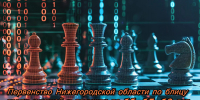 Ipsum - Федерация шахмат