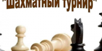 Шахматный турнир на Кубок Губернатора Саратовской области!. - Новоузенский район
