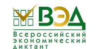 Юбилейный Всероссийский экономический диктант пройдет 14 октября. - Тахтамукайский район