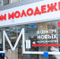 Фото: Администрация города Сочи - Sochi.Com