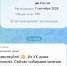 Интерактив: Мошенники удаляют «из списка» по СМС - Pln-Pskov.Ru