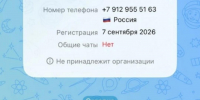 Интерактив: Мошенники удаляют «из списка» по СМС - Pln-Pskov.Ru