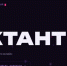 Стартует Всероссийская образовательная акция «ИТ-диктант 2026» - Изображение 1 - Минстрой Белгородской области