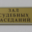Девятерых ставропольцев обвиняют в мошенничестве при заключении соцконтрактов - ИА Победа 26