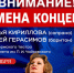 ВАЖНАЯ ИНФОРМАЦИЯ: ОТМЕНА КОНЦЕРТА! - Центр проектов