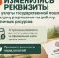 ⁣С 6 сентября изменились реквизиты для уплаты государственной пошлины за выдачу разрешения на добычу охотничьих ресурсов. - Департамент охотничьего и рыбного хозяйства