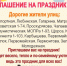 🎉 Приглашение на праздник улиц! 🎉. - Любинский район