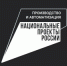 Томская область формирует модель развития робототехники - Администрация Томской области
