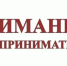 Уважаемые руководители предприятий лёгкой, пищевой, перерабатывающей промышленности, малого и среднего бизнеса, сельхозпроизводители Барабинского района! - Барабинский район