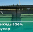 Правила обращения с твердыми коммунальными отходами - Министерство энергетики, коммунальной инфраструктуры и тарифного регулирования