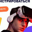 Регистрация на «ИТ Фест Орен» продлится до 7 сентября - Газета Оренбуржье