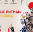 Классика еврейской песни — в прямой трансляции с Международного фестиваля культуры и искусств в ЕАО (6+) - РИА Биробиджан