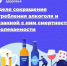 Стартовала Неделя сокращения потребления алкоголя и связанной с ним смертности и заболеваемости - Газета Трибуна