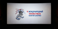 В конкурсную программу кинофестиваля «Золотой Саусруко» в Адыгее вошел 51 фильм из шести стран - Советская Адыгея