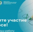 Приглашаем к участию в опросе! - Министерство природных ресурсов