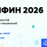 Коми станет участником Марафона регионов ФИНФИН-2026 - ИА Комиинформ