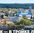 Задонск занял третье место в Липецкой области по числу гостиниц и аналогичных средств размещения - Газета Задонская правда