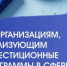 Обращаем внимание организаций, реализующих инвестиционные программы - Комитет РБ по тарифам