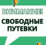 Уважаемые родители! В управлении социальной защиты населения в Ейском районе имеются путевки в детские лагеря - Администрация г. Ейска