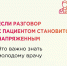 Вы не обязаны нравиться каждому пациенту - ГКБ №15