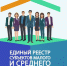 В Поспелихинском районе количество субъектов малого и среднего предпринимательства на 01.08.2026 г. составило 527 ед.. - Поспелихинский район