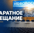 Аппаратное совещание в администрации Новороссийска переносится: горожан приглашают задать вопросы заранее - Сетевое издание Официальный Новороссийск