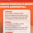 В рамках информационной акции "Собери ребенка в школу - заплати алименты" врио руководителя проведет личные приемы жителей районов - УФССП России