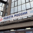 Шесть работодателей из Мурманской области получили субсидии за найм сотрудников по нацпроекту «Кадры» - Город Мончегорск