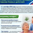Бесплатная социальная реабилитация для родителей погибших (умерших) ветеранов боевых действий - Управление социальной политики