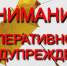 Предупреждение о неблагоприятном явлении погоды - Администрация города