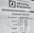 Долговая нагрузка: у надзорных органов есть повод присмотреться к деятельности «Автоград-Водоканала» - Площадь Свободы