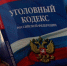 Во Владивостоке уборщицу вуза осудили за посредничество во взятке - Prim.News