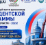 В Калуге состоится межрегиональный форум выпускников Президентской программы - Калужская неделя