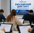 Евразийский диктант по цифровой безопасности: проверьте свою цифровую грамотность - Государственный аграрный университет