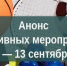 Министерство спорта Калужской области - Kaluga-Poisk.Ru