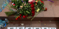 День солидарности в борьбе с терроризмом - Представительство Томской области при Правительстве