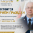 Заместитель главного судебного пристава Нижегородской области проведет прием граждан - УФССП Нижегородской области