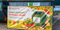Под слоганом: «Съел урожай? Отходы сдай!» - ProReutov.Ru