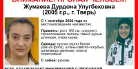 В Твери пропала 21-летняя девушка - Афанасий-биржа
